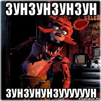зунзунзунзун зунзунунзуууууун