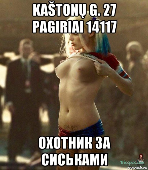 kaštonų g. 27 pagiriai 14117 охотник за сиськами