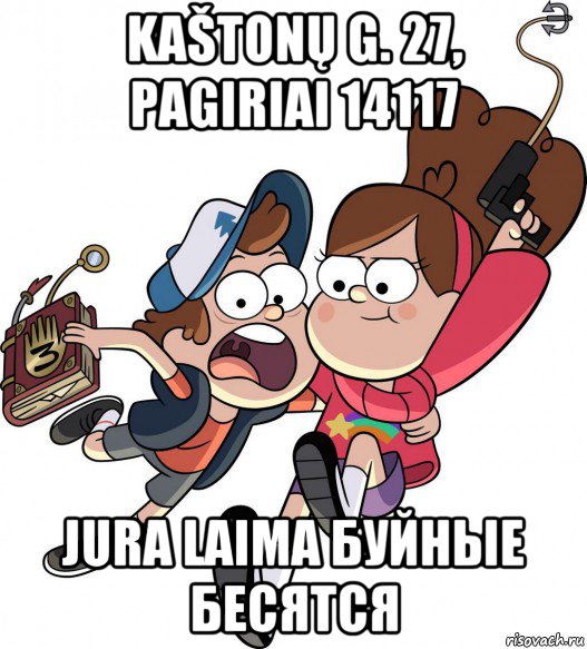 kaštonų g. 27, pagiriai 14117 jura laima буйные бесятся