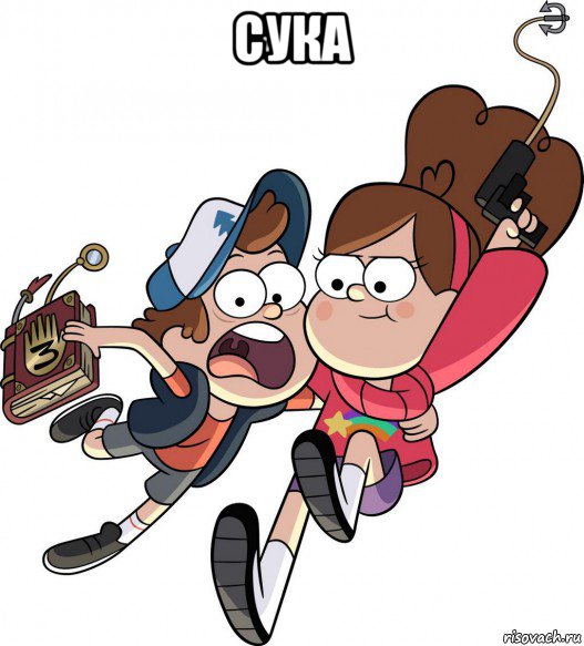 сука 