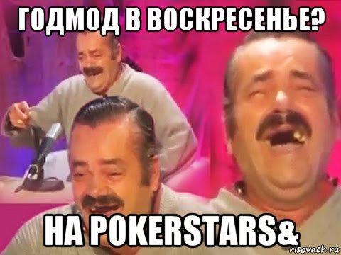 годмод в воскресенье? на pokerstars&