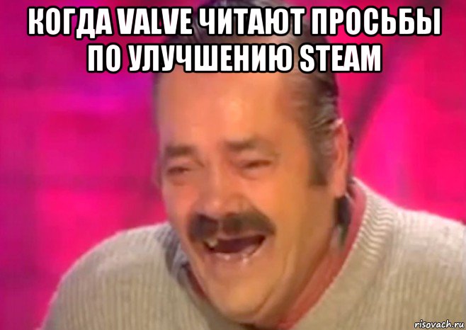 когда valve читают просьбы по улучшению steam , Мем  Испанец