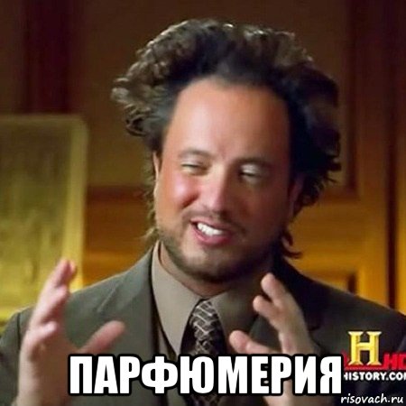  парфюмерия