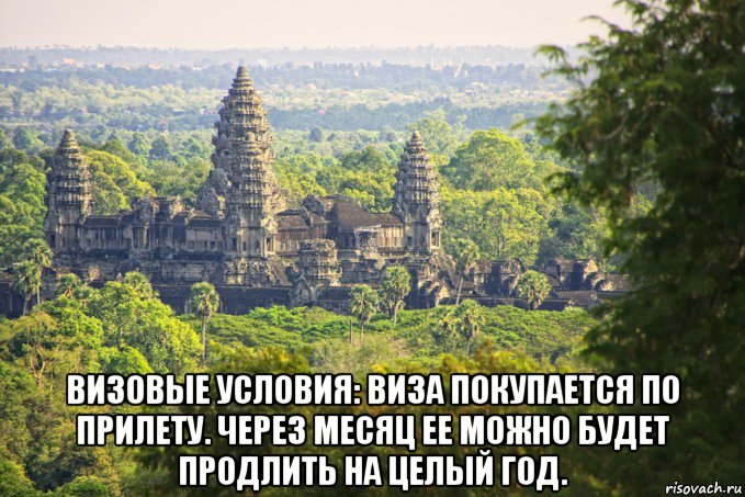  визовые условия: виза покупается по прилету. через месяц ее можно будет продлить на целый год.