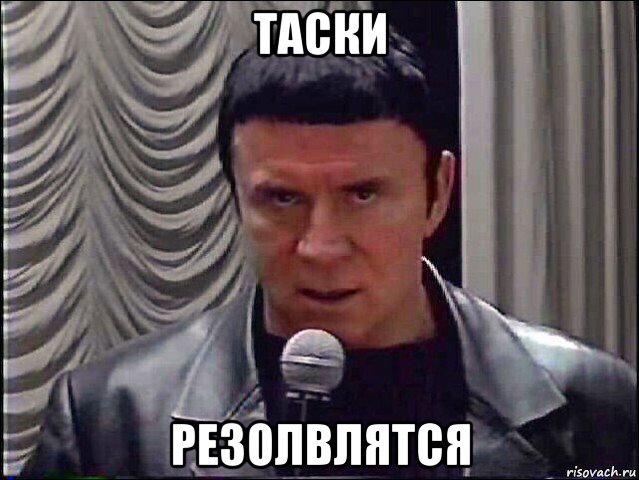 таски резолвлятся
