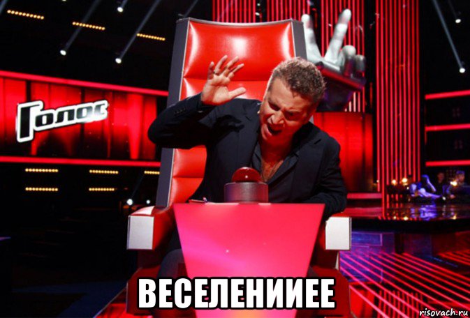  веселенииее, Мем Кнопка