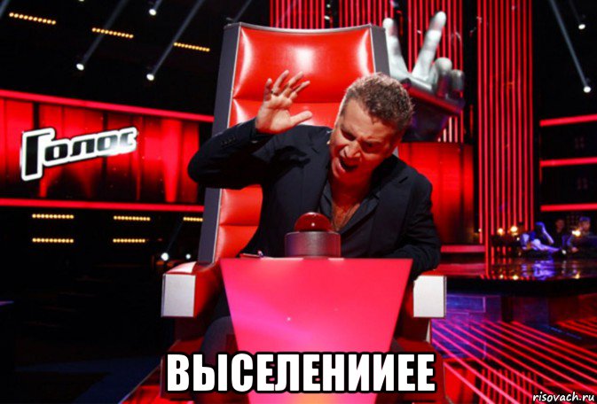  выселенииее, Мем Кнопка