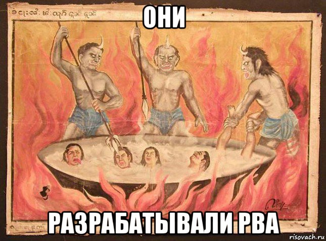 они разрабатывали pba
