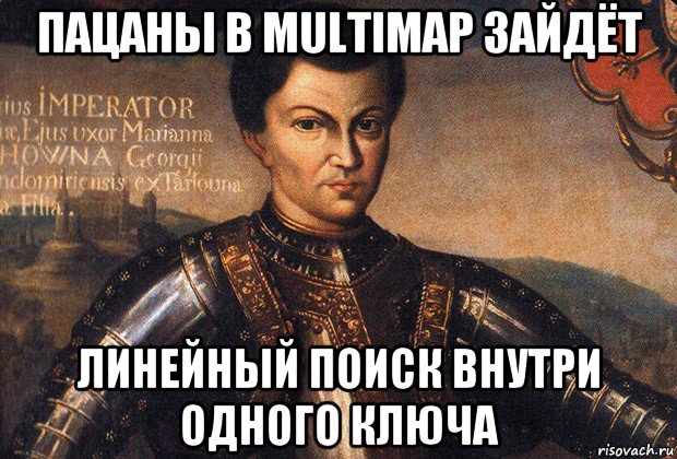 пацаны в multimap зайдёт линейный поиск внутри одного ключа