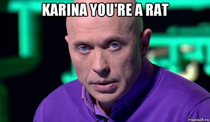 karina you're a rat , Мем Необъяснимо но факт