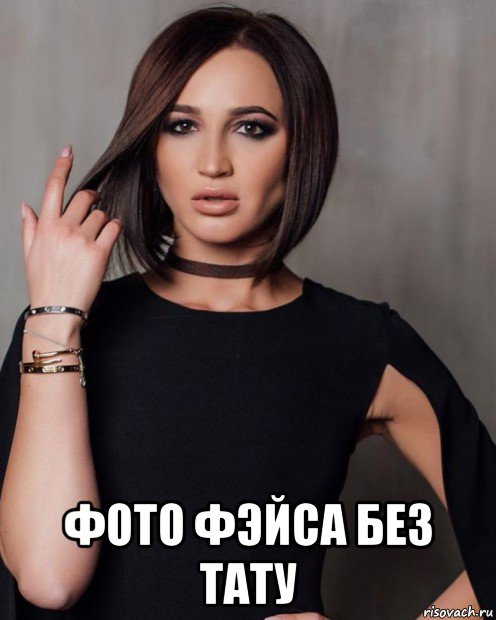  фото фэйса без тату