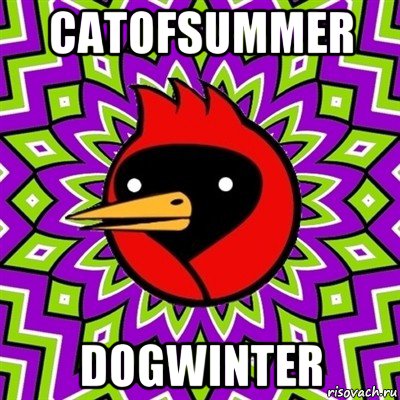 catofsummer dogwinter, Мем Омская птица