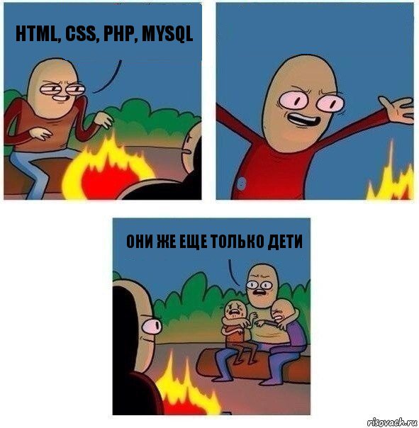 HTML, CSS, PHP, MySQL  Они же еще только дети, Комикс   Они же еще только дети Крис