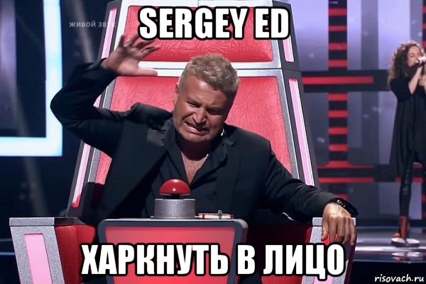 sergey ed харкнуть в лицо, Мем   Отчаянный Агутин