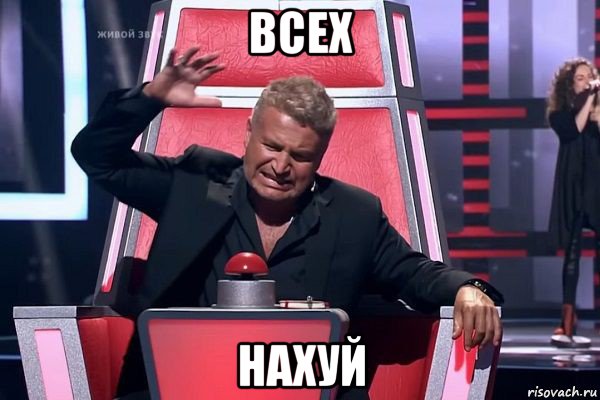 всех нахуй, Мем   Отчаянный Агутин