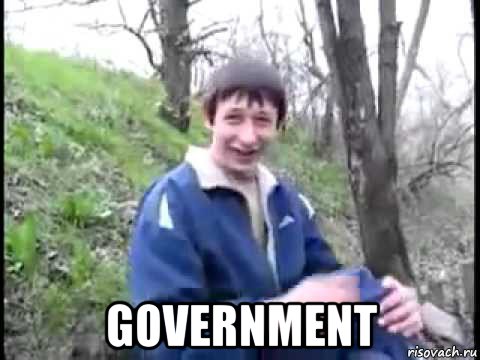  government, Мем Пиздабол