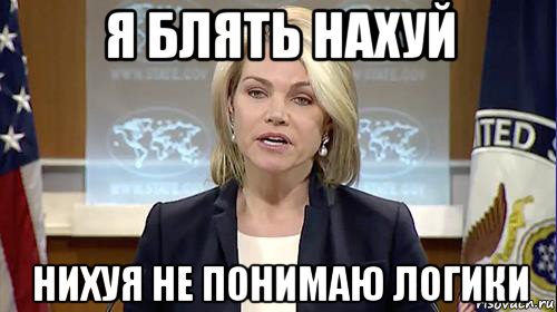 я блять нахуй нихуя не понимаю логики