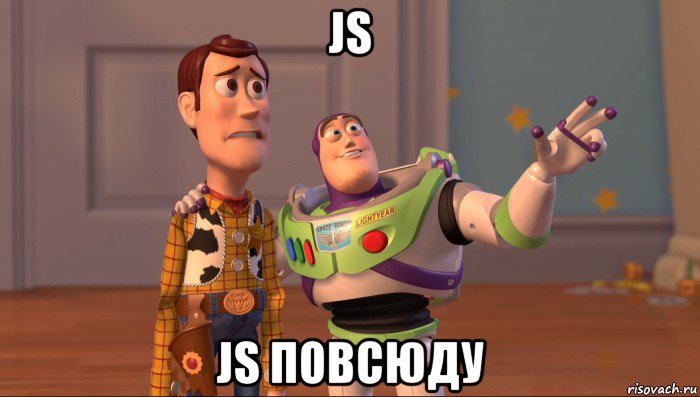 js js повсюду, Мем Они повсюду (История игрушек)