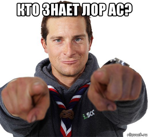 кто знает лор ac? 