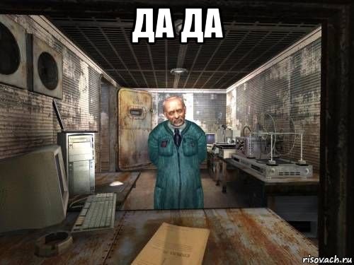 да да 