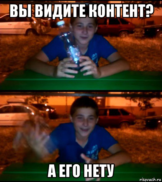 вы видите контент? а его нету