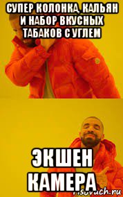 супер колонка, кальян и набор вкусных табаков с углем экшен камера