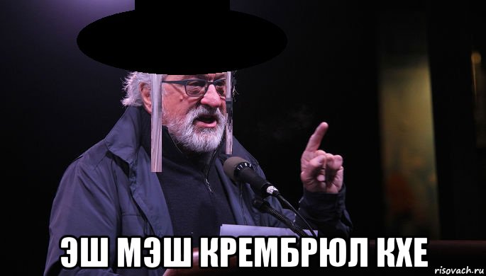  эш мэш крембрюл кхе