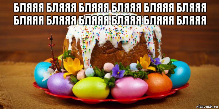 бляяя бляяя бляяя бляяя бляяя бляяя бляяя бляяя бляяя бляяя бляяя бляяя 