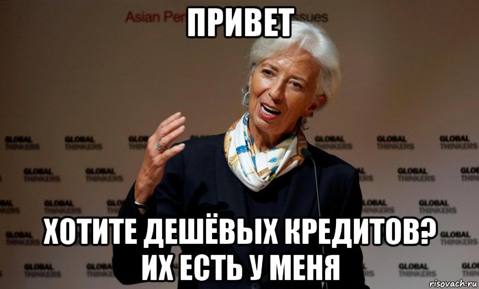 привет хотите дешёвых кредитов? их есть у меня