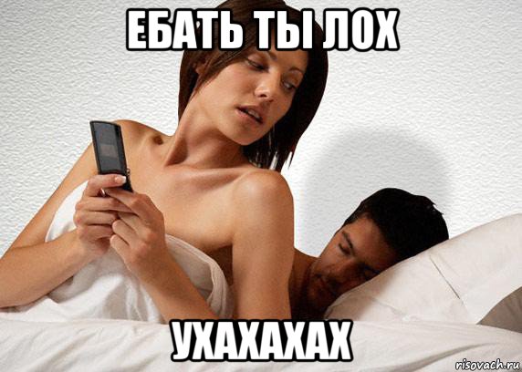 ебать ты лох ухахахах