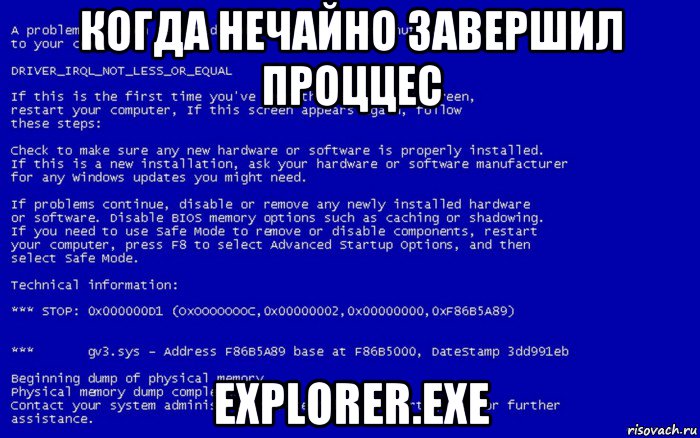 когда нечайно завершил проццес explorer.exe