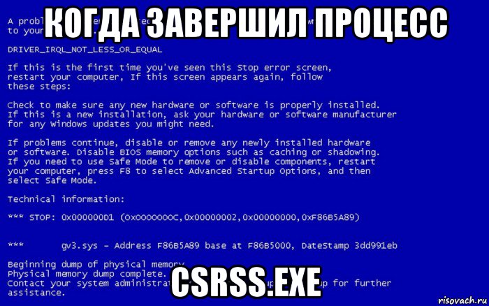 когда завершил процесс сsrss.exe