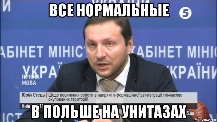 все нормальные в польше на унитазах