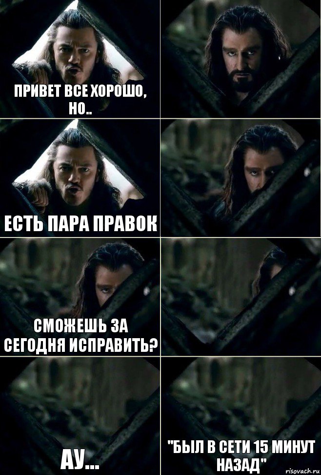 Привет все хорошо, но..  Есть пара правок  Сможешь за сегодня исправить?  ау... "Был в сети 15 минут назад", Комикс  Стой но ты же обещал