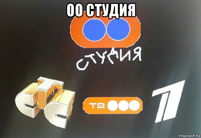 оо студия 