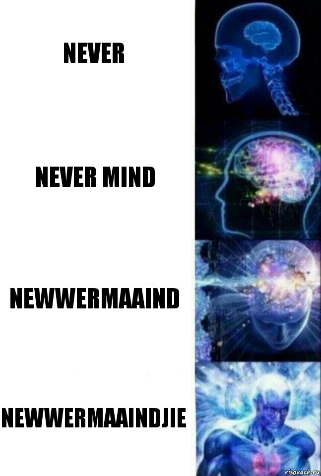 Never Never mind Newwermaaind Newwermaaindjie, Комикс  Сверхразум