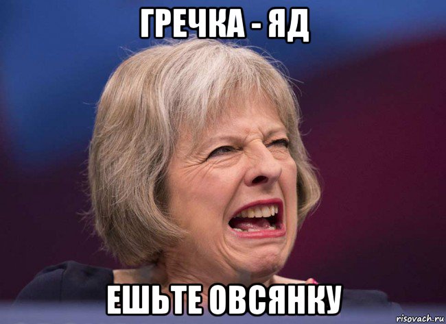 гречка - яд ешьте овсянку