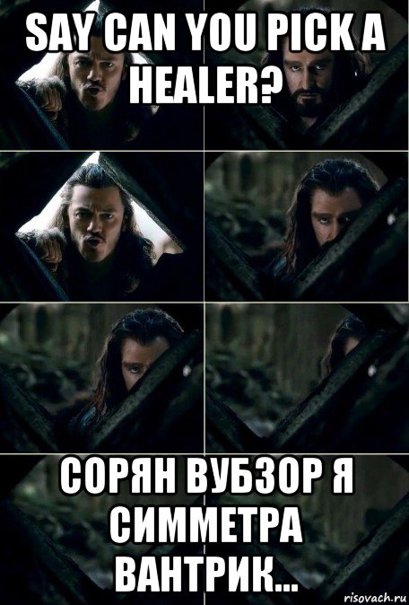 say can you pick a healer? сорян вубзор я симметра вантрик...