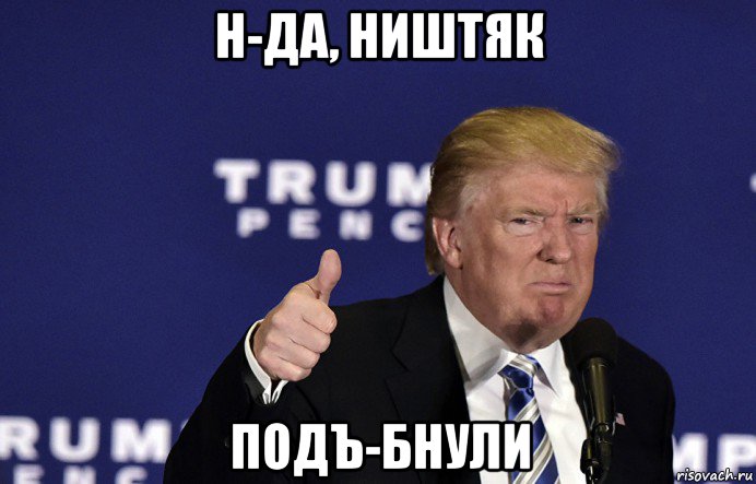 н-да, ништяк подъ-бнули