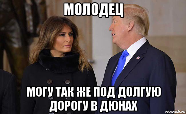 молодец могу так же под долгую дорогу в дюнах