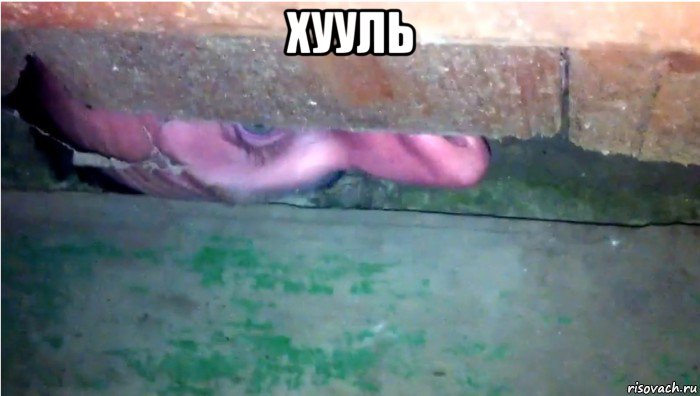 хууль 