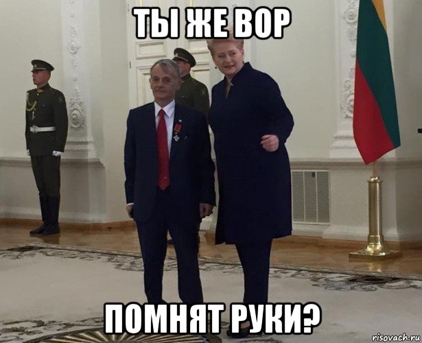 ты же вор помнят руки?
