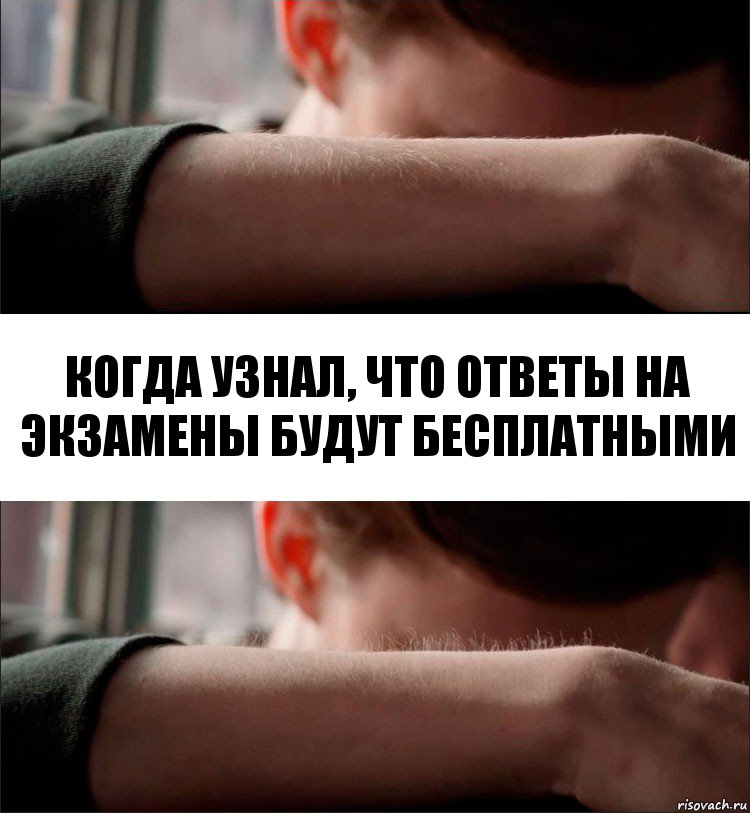 Когда узнал, что ответы на экзамены будут бесплатными, Комикс Волосы дыбом