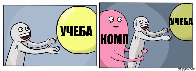 Учеба Комп Учеба, Комикс Я и жизнь