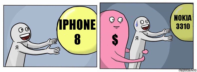 Iphone 8 $ Nokia 3310, Комикс Я и жизнь