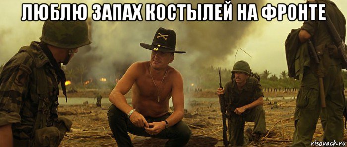 люблю запах костылей на фронте 