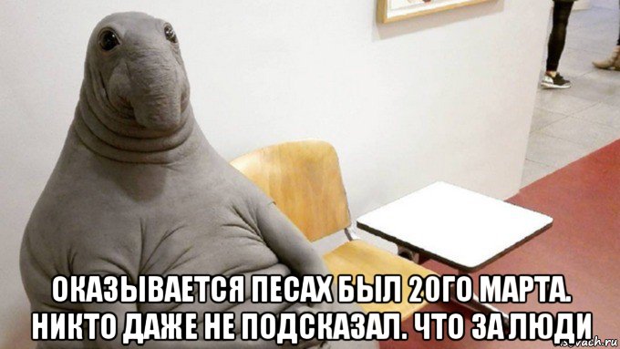  оказывается песах был 20го марта. никто даже не подсказал. что за люди