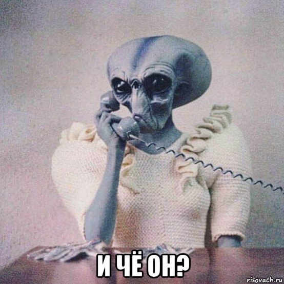  и чё он?