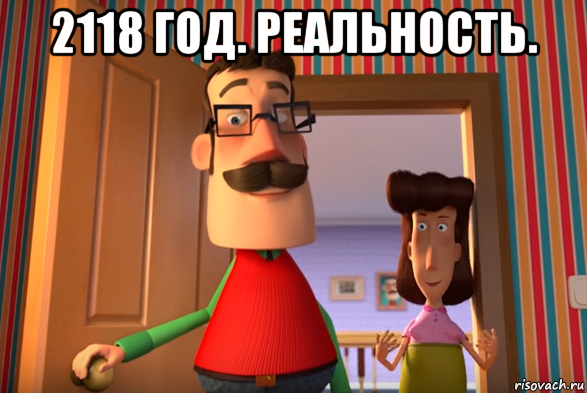 2118 год. реальность. , Мем Ангел Бэби