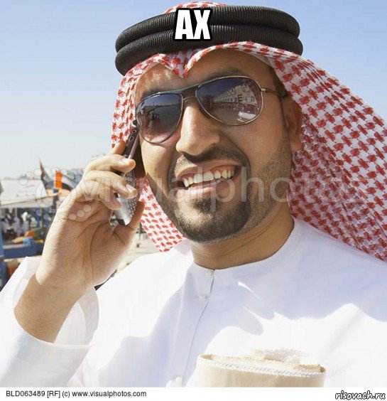 ах 